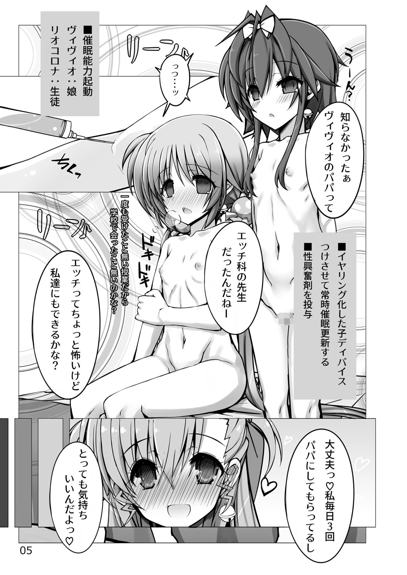 トレ・カンパーナ