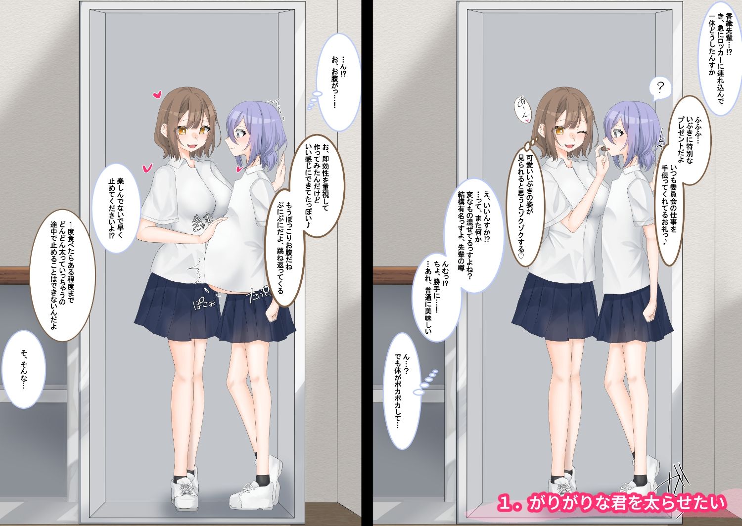 変態先輩×なつかれ後輩の濃密記録Vol.1