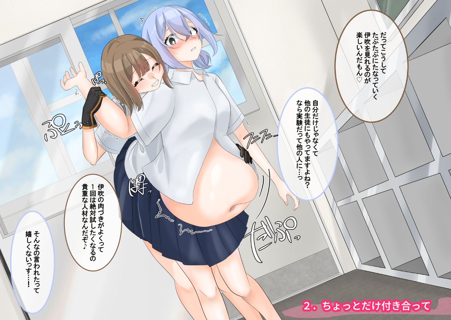 変態先輩×なつかれ後輩の濃密記録Vol.1