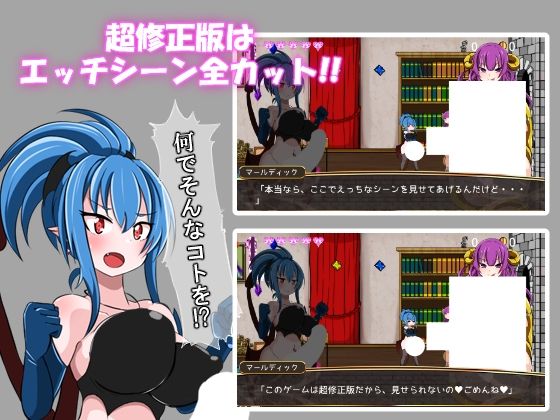 淫魔王のリング【超修正版】