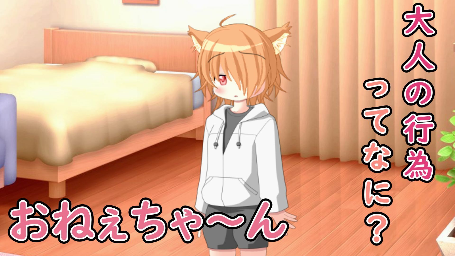 【R18女性向けしょた系ASMR】純粋無垢な弟に大人の行為を教えて食べちゃったお話