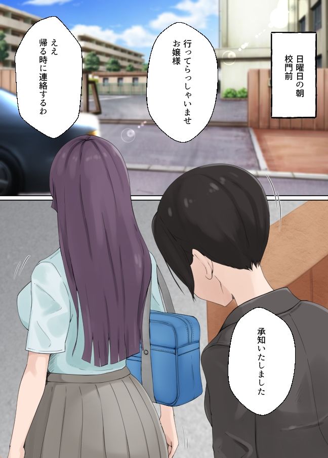 生徒会長の競泳水着で濃密セックス マジックミラーでプールの外は丸見え!?