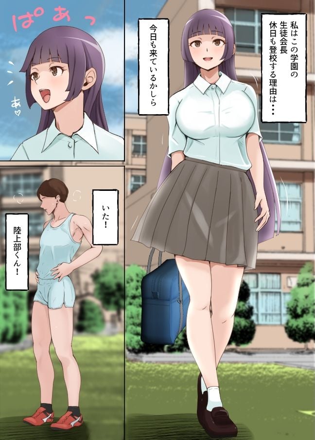 生徒会長の競泳水着で濃密セックス マジックミラーでプールの外は丸見え!?