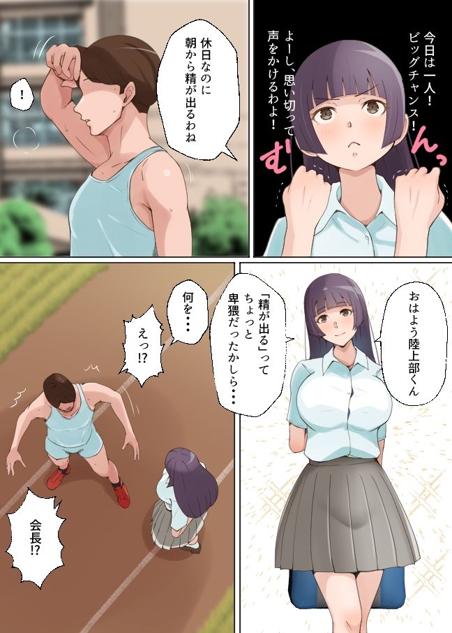 生徒会長の競泳水着で濃密セックス マジックミラーでプールの外は丸見え!?