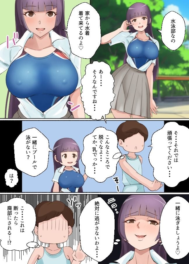 生徒会長の競泳水着で濃密セックス マジックミラーでプールの外は丸見え!?