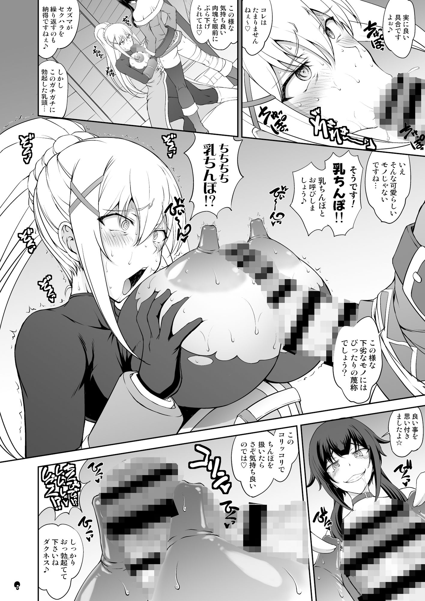 この淫靡な魔道具で背徳を！