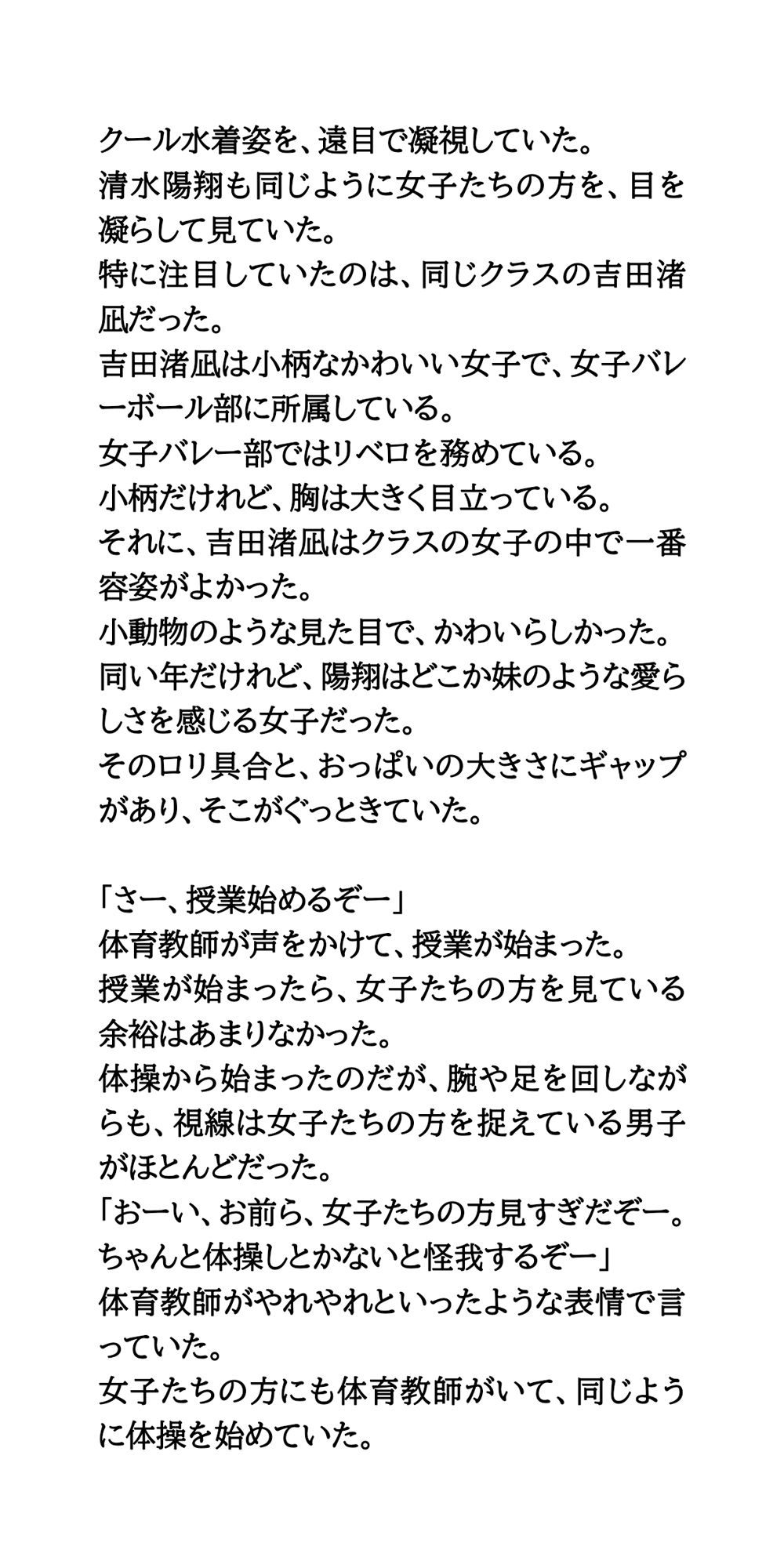 スクール水着を脱がせろ!プール授業中に熱中症になった女子を全裸に
