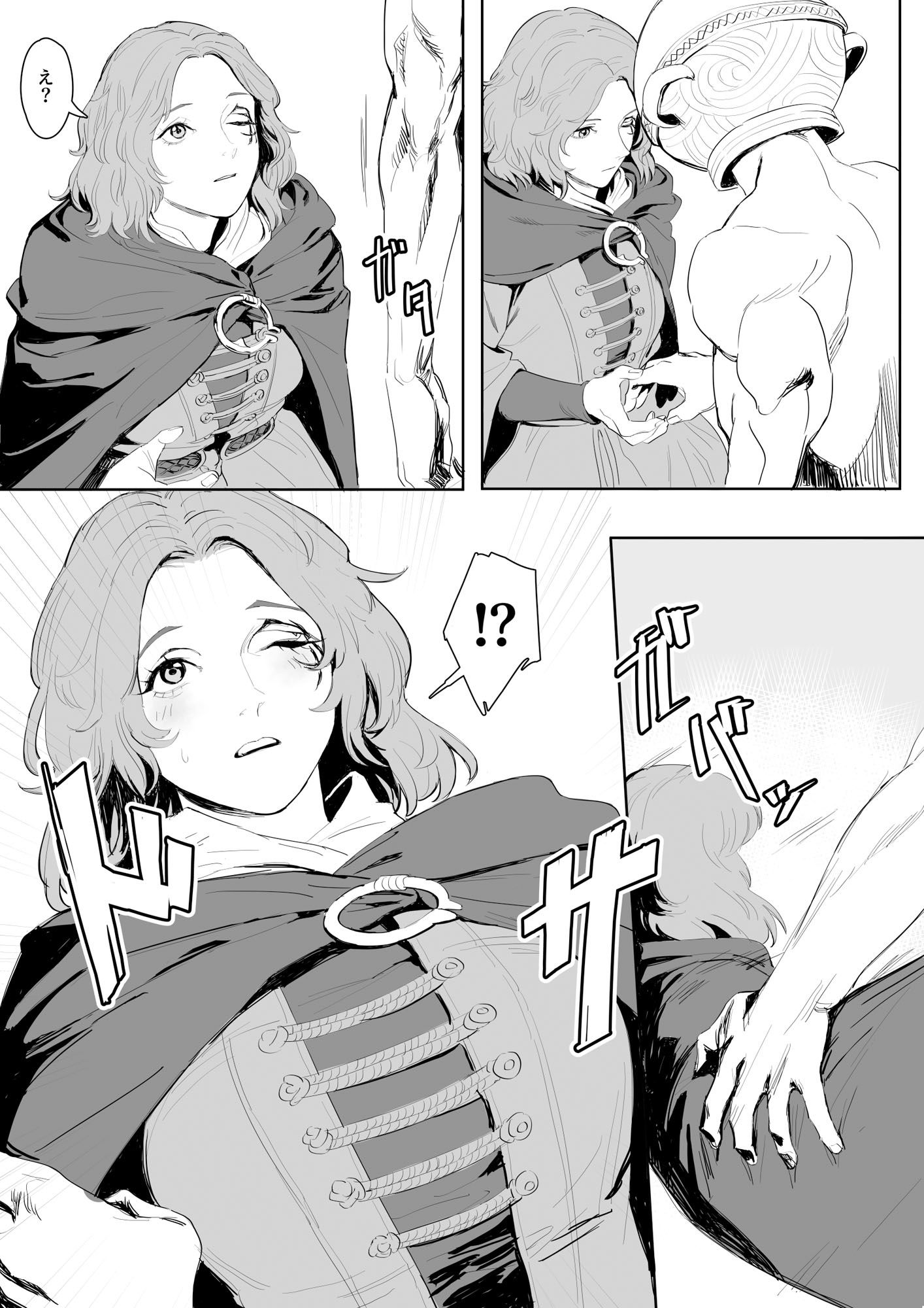 メ○ナちゃんとメリメリする本