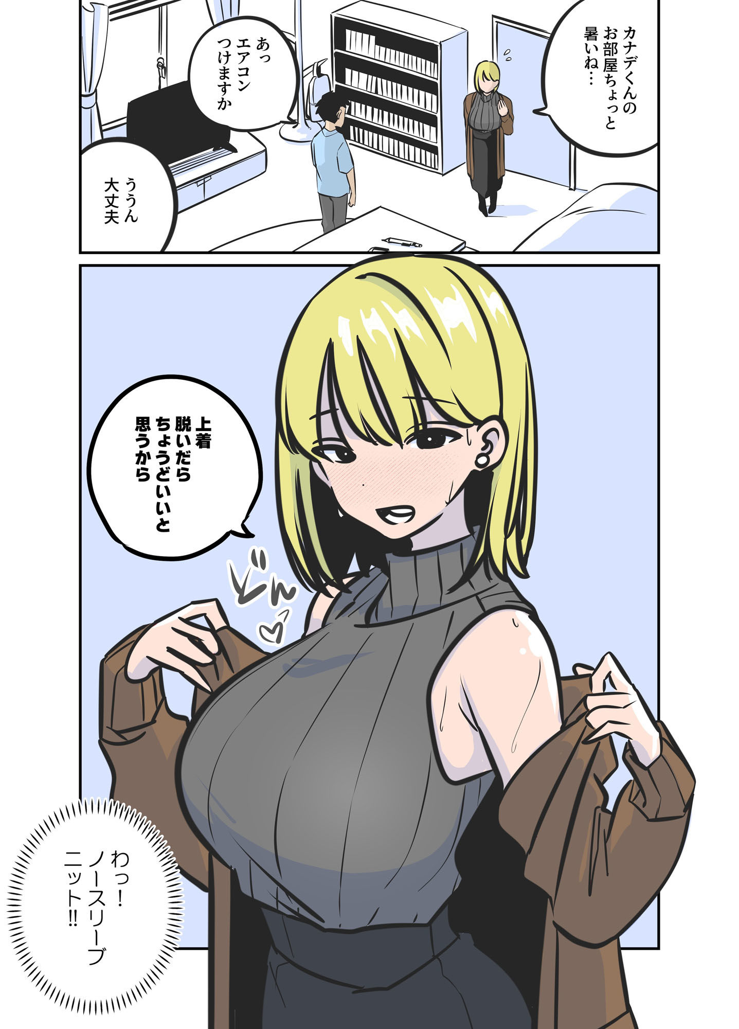 Hすぎる家庭教師のお姉さんが保健体育を教えてくれた話