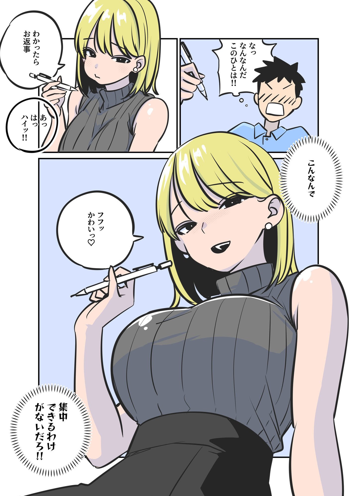 Hすぎる家庭教師のお姉さんが保健体育を教えてくれた話