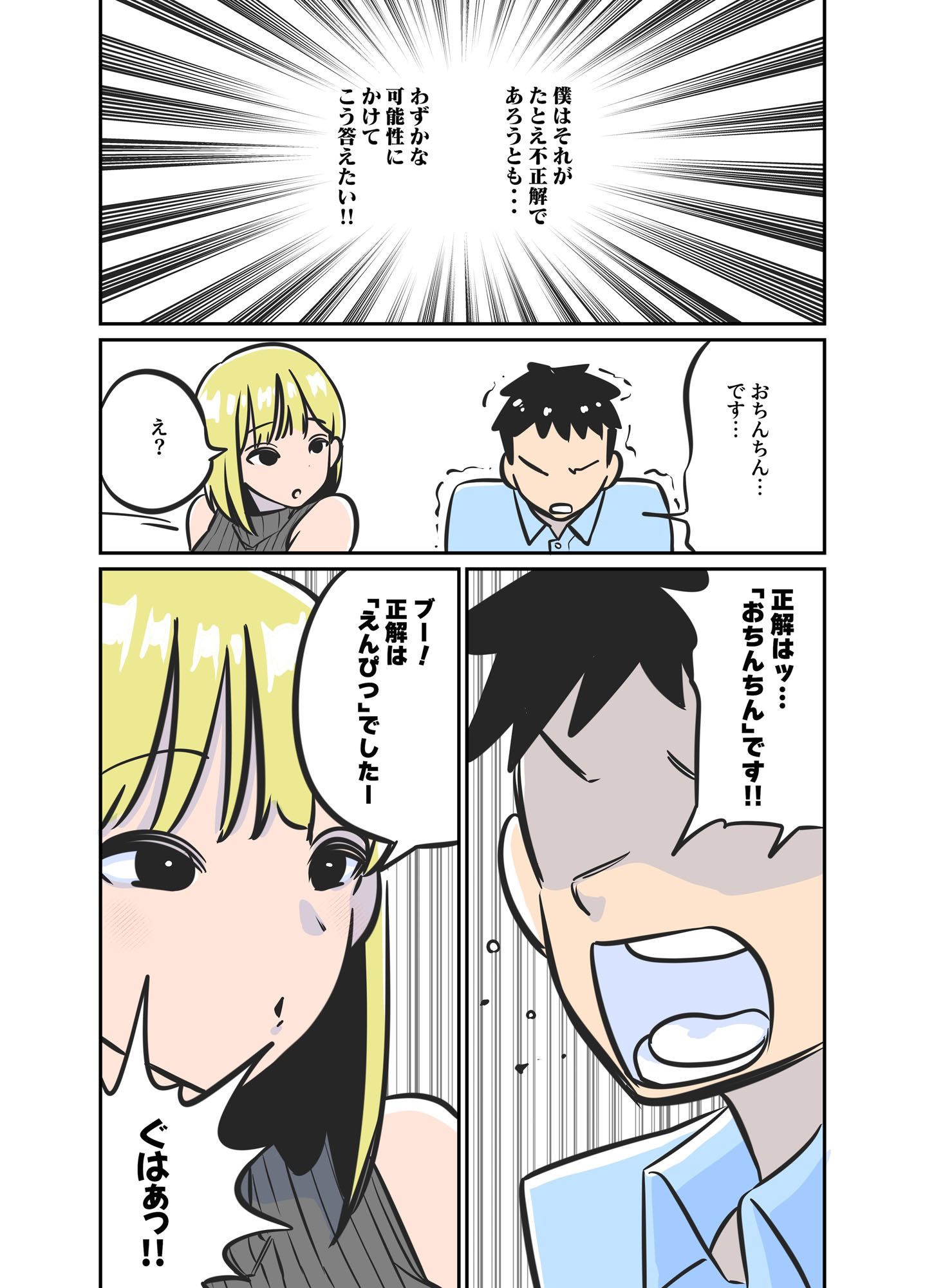 Hすぎる家庭教師のお姉さんが保健体育を教えてくれた話