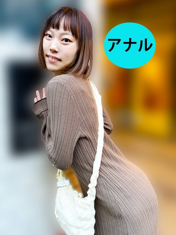 街角で声をかけてアナル観察させてもらう オーガニックスーパー勤務 はつみちゃん