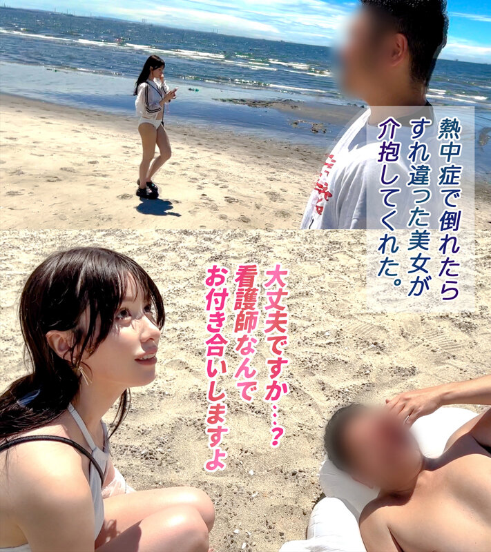 【スタイル抜群ハーフ系ビキニ美女】海で助けてくれた子はノリも面倒見もいい最高の女!!程よい肉付きがそそるスレンダー美ボディ!プリプリ桃尻を震わせて敏感おま●こでイキまくり!夏だしまーいっかのノリで夏満開の大解放SEX!!【水着っ子ナンパ】【noa】 桃咲ノア
