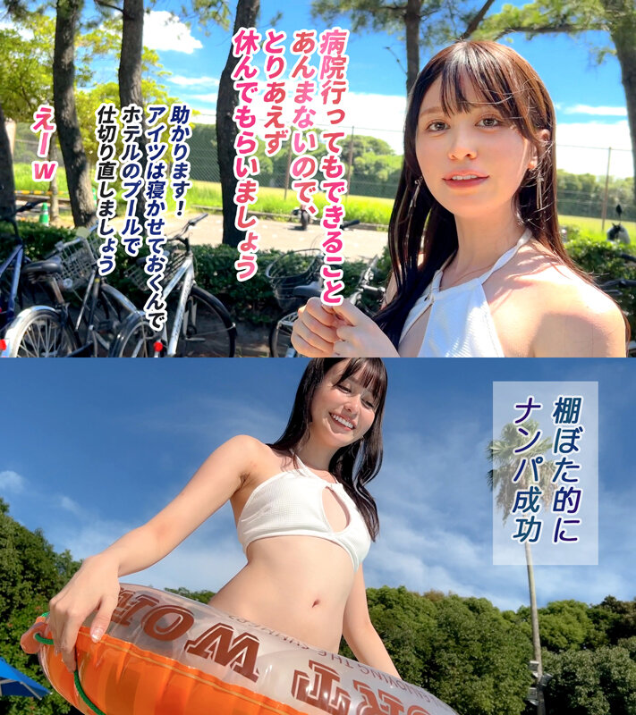 【スタイル抜群ハーフ系ビキニ美女】海で助けてくれた子はノリも面倒見もいい最高の女!!程よい肉付きがそそるスレンダー美ボディ!プリプリ桃尻を震わせて敏感おま●こでイキまくり!夏だしまーいっかのノリで夏満開の大解放SEX!!【水着っ子ナンパ】【noa】 桃咲ノア