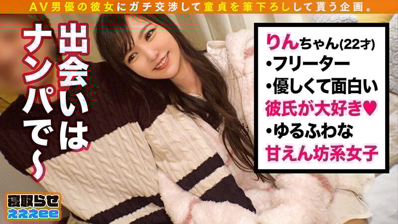 寝取らせぇぇぇeeそうだ! 今からお前ん家でSEXしない? Vol.01
