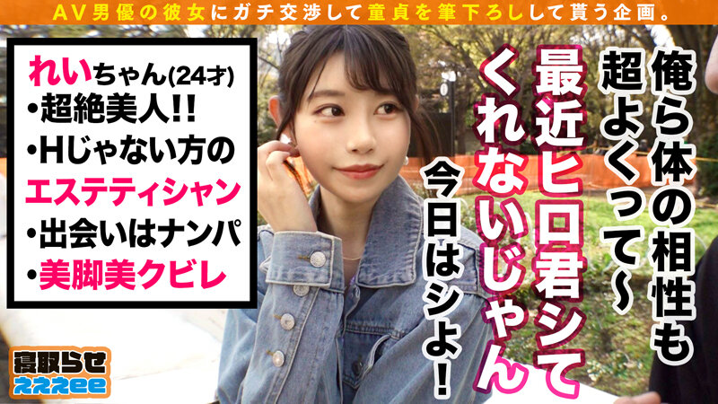 寝取らせぇぇぇeeそうだ！ 今からお前ん家でSEXしない？ Vol.02