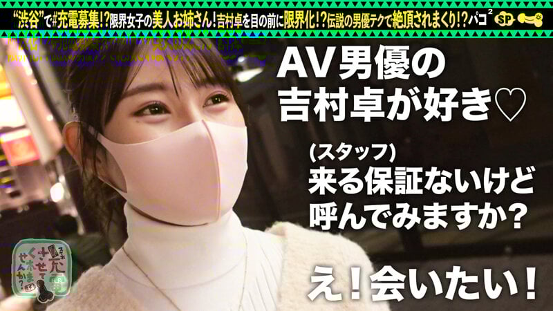 充電させてくれませんか？ vol.04