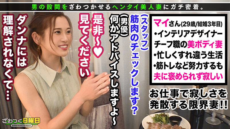 ざわつく日曜日 Vol.03