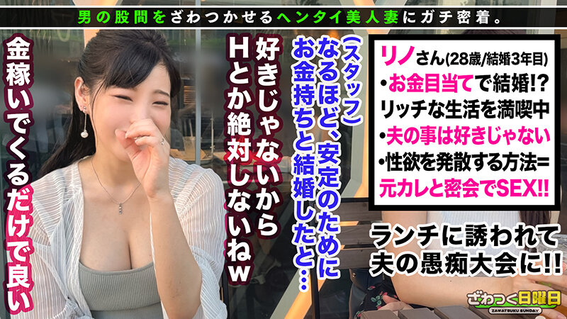 ざわつく日曜日 Vol.03