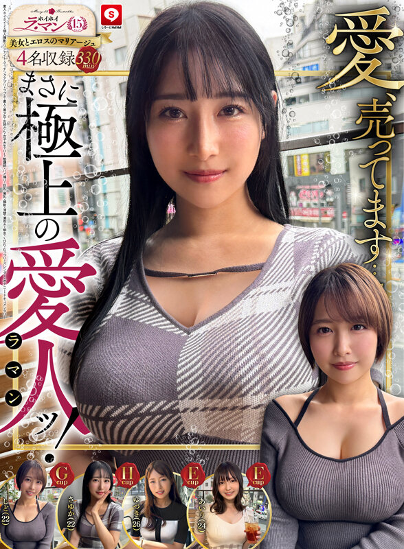 ホイホイ ラ・マン15 素人ホイホイZ・個人撮影・ワンナイト・マッチングアプリ・ラブホ・ 素人・美少女・お姉さん・女子大生・OL・塾講師・ハメ撮り・巨乳・美乳・顔射・ 清楚・潮吹き・痴女・くびれ・むっつり・スレンダー・オナニー・ドキュメンタリー