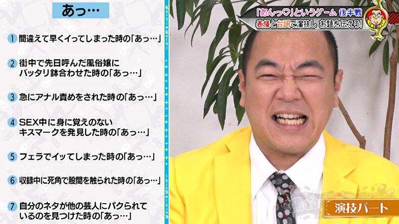 カチコチTV＃233