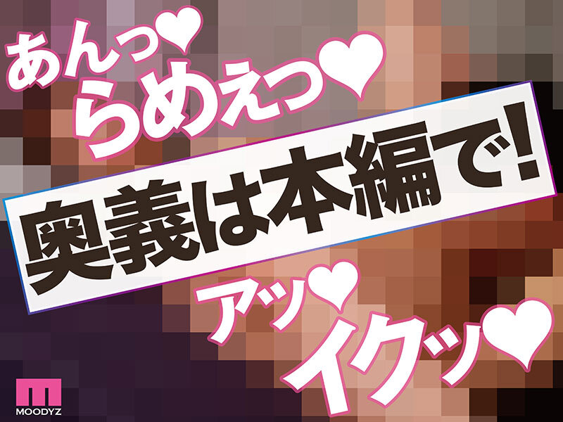 観れば絶対SEX向上できる!アナタもヌイて学べるうんぱいと一緒に!How to SEX!「性感帯責め学べたら中出し」編 カップルにもオススメ!