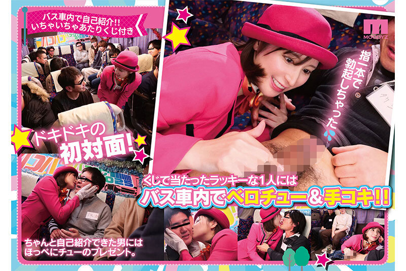 仲村みう×MOODYZ 遂にグラビアクイーンが参戦! ひとりバコバコバスツアー2025 芸能人!ファン大感謝スペシャル!!素人男子と20発中出し大乱交!!