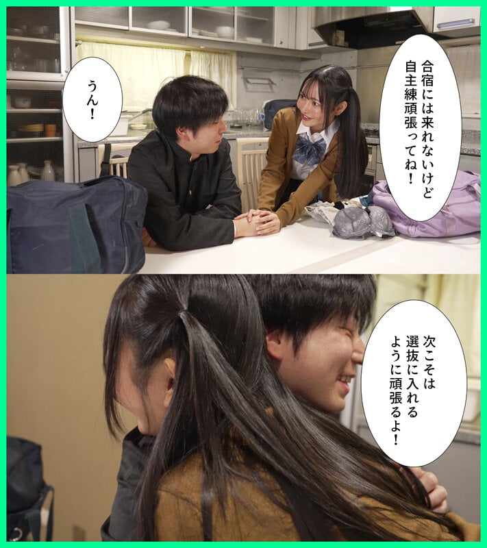 僕だけ連れて行かせてもらえなかった野球部のSEX合宿 女子マネの彼女が部員全員に寝取られ中出しされまくったのを僕は知らない 道久てん