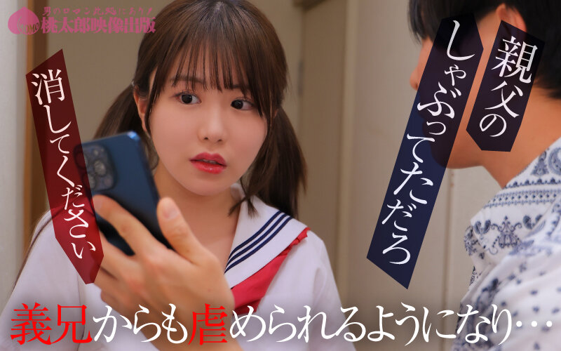 連れ娘狼 鬼畜義父兄は娘目当てに結婚しました。