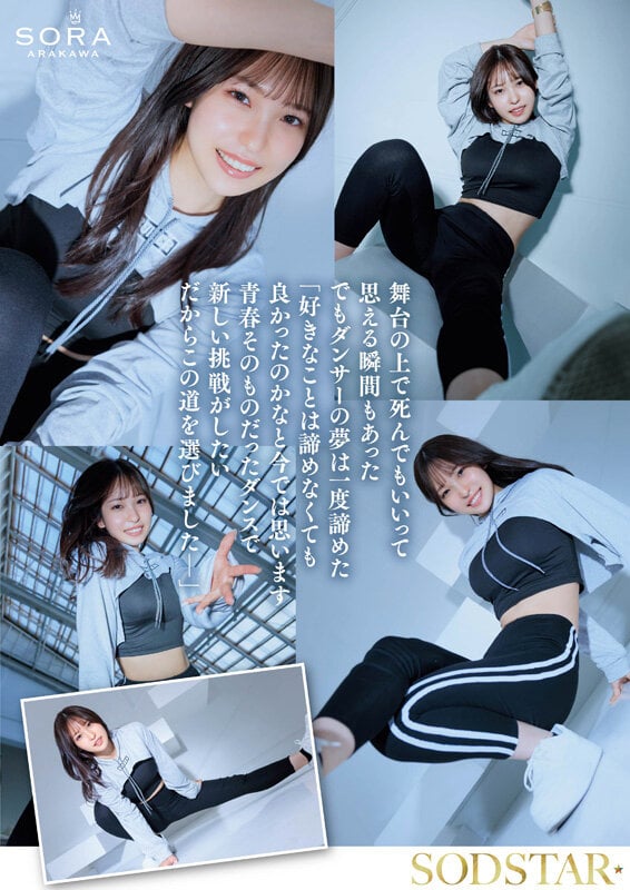 沖縄の離島で育った家庭科の先生 新川空 あらかわそら AV DEBUT