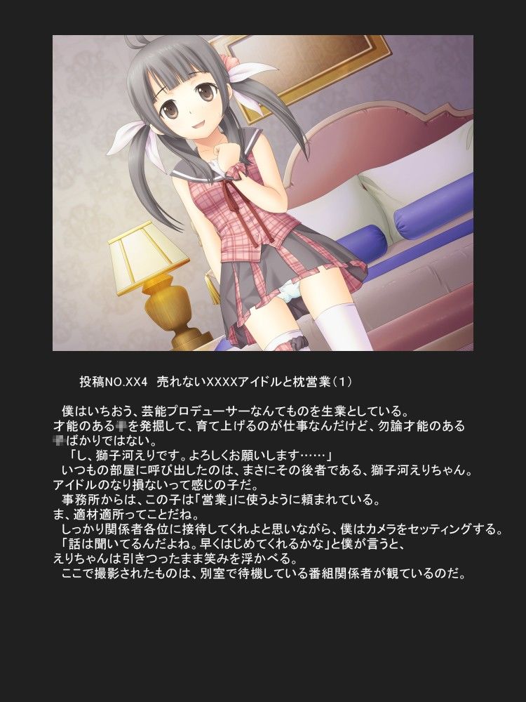 女の子の弱みにつけこんで好き放題しちゃうお話