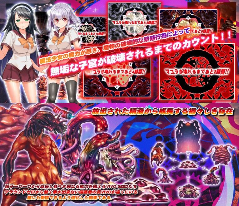 胎孕の双子魔法少女リンとマユラ 〜戦士の子宮は汚液で満たされ魔を孕む〜