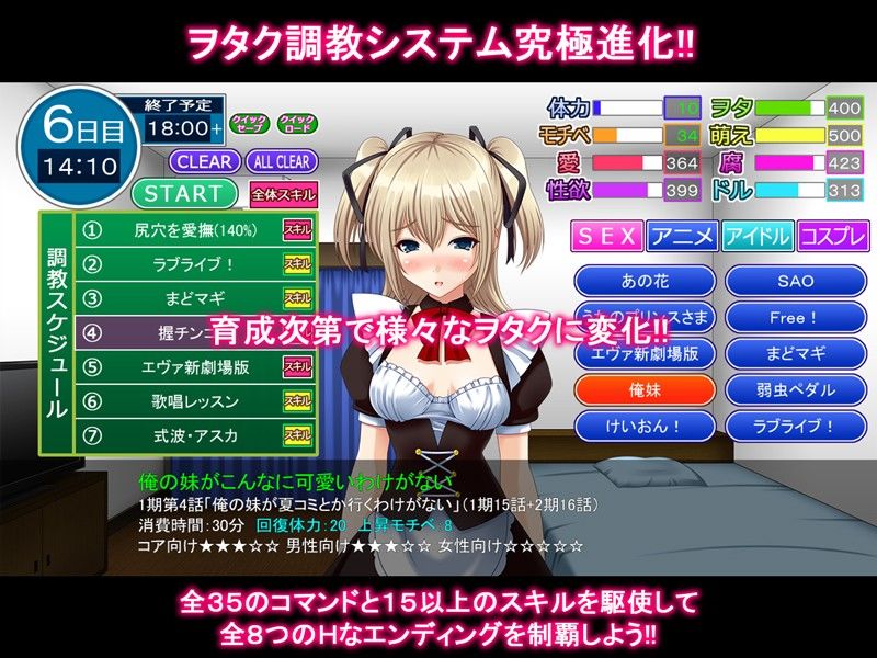 ヲーターメイド妹