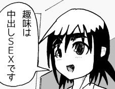 中出し大好き淫乱少女