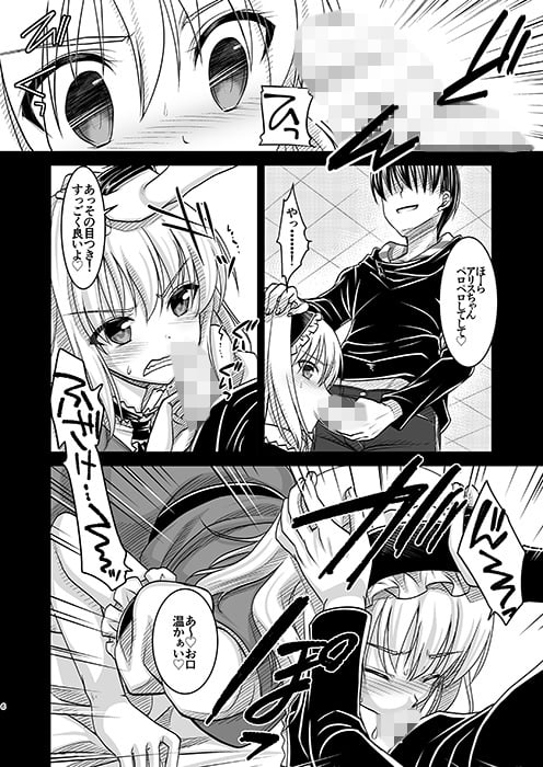 七色に悪戯 One more