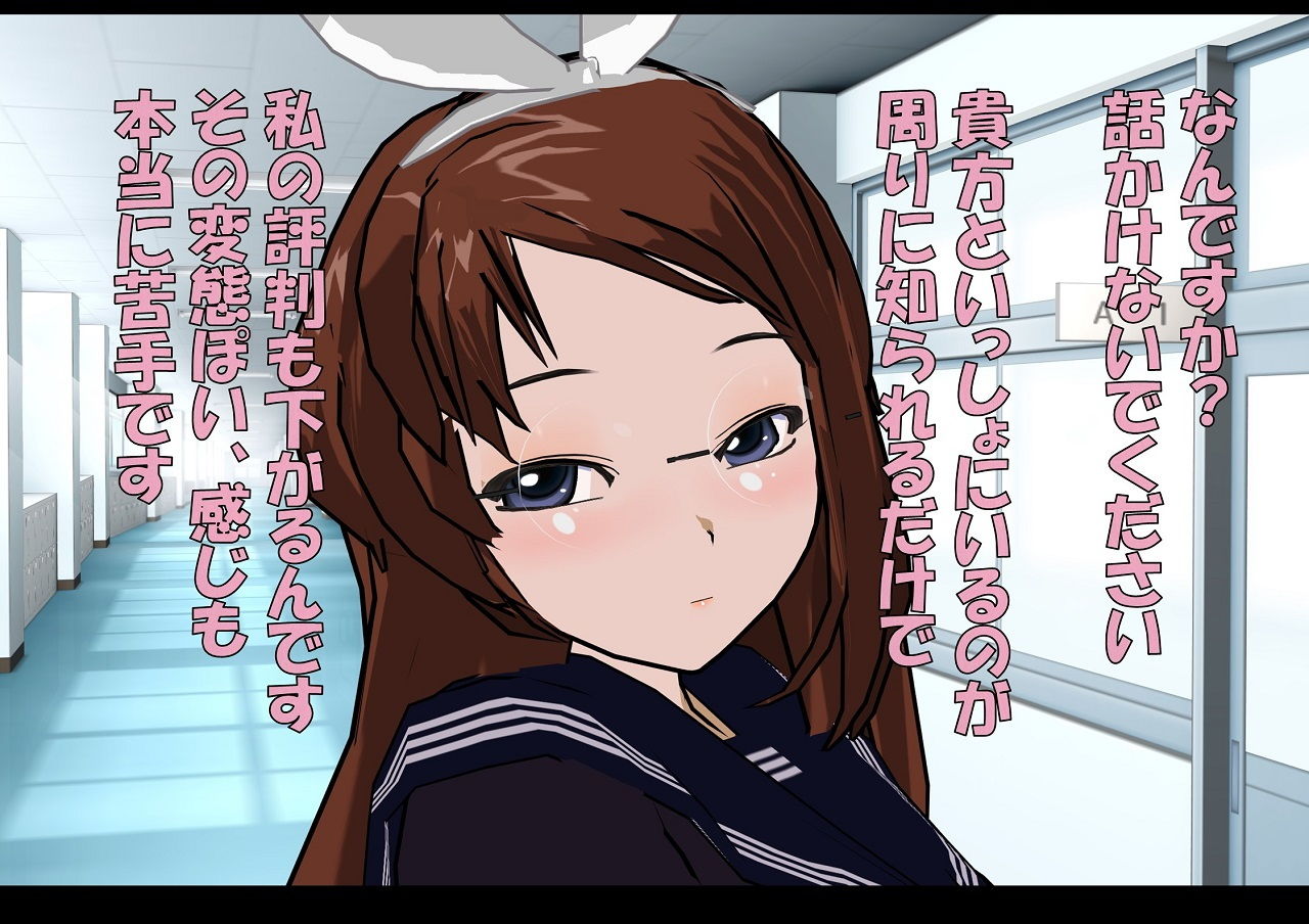 】罵倒少女に催●術でお仕置き校門前で羞恥責めしてみんなでオレ●プする話