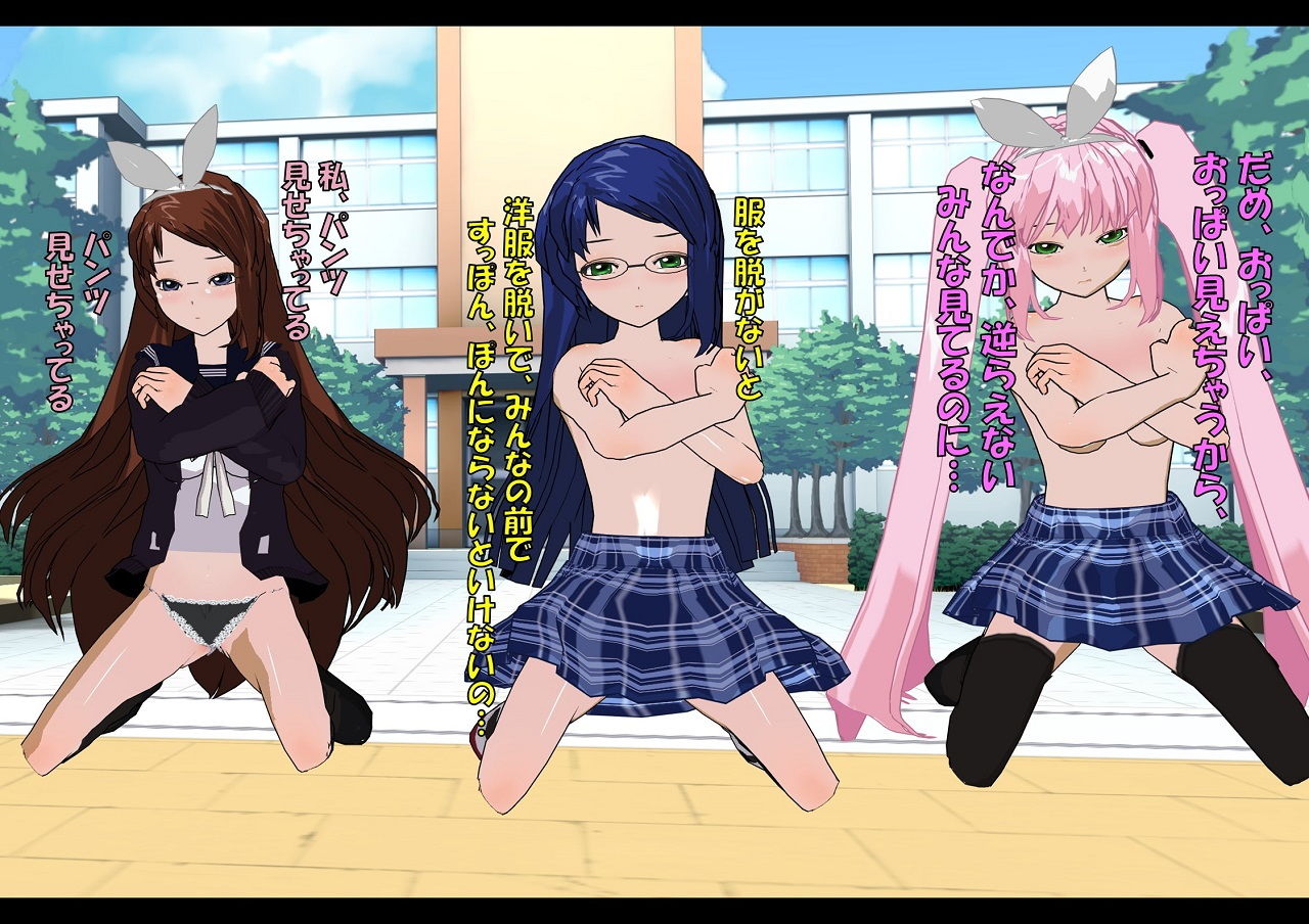 】罵倒少女に催●術でお仕置き校門前で羞恥責めしてみんなでオレ●プする話