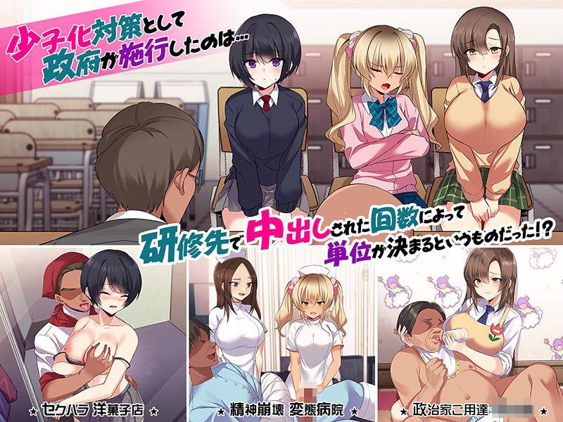 大人の職業体験〜働くのってとっても気持ちイイ！〜