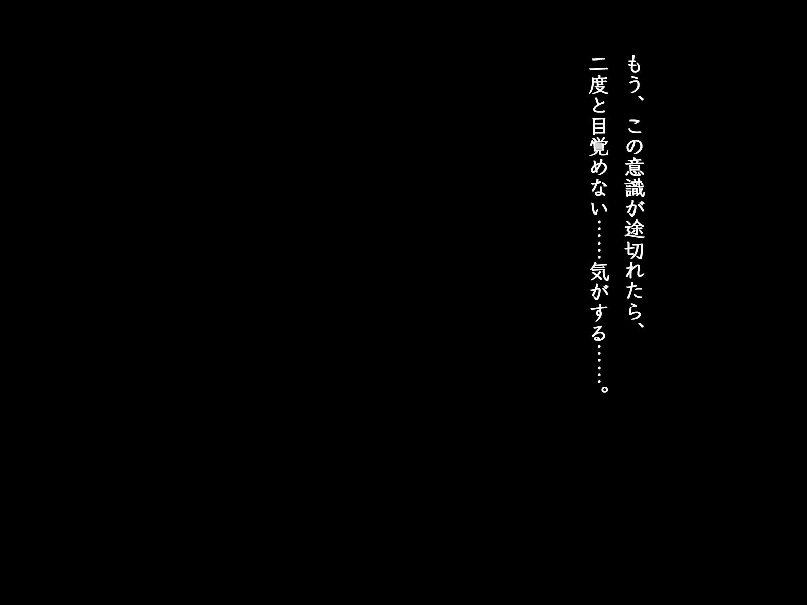 パラダイムシフト 〜価値変換〜≪序章≫