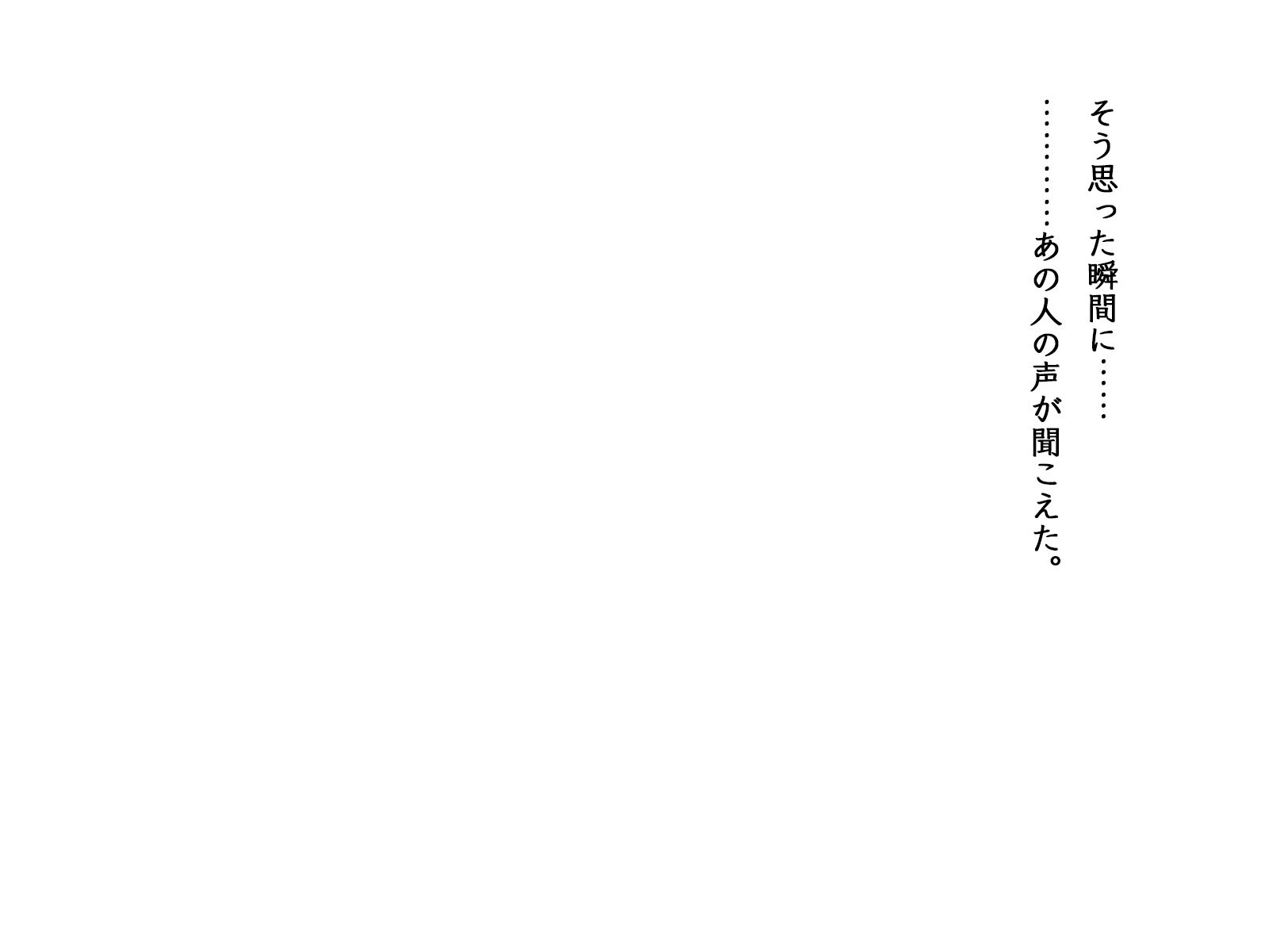 パラダイムシフト 〜価値変換〜≪序章≫