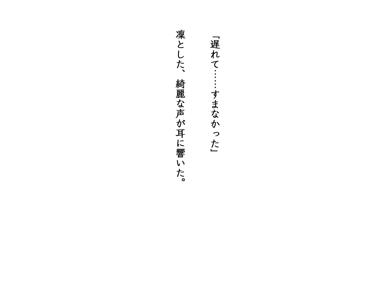 パラダイムシフト 〜価値変換〜≪序章≫
