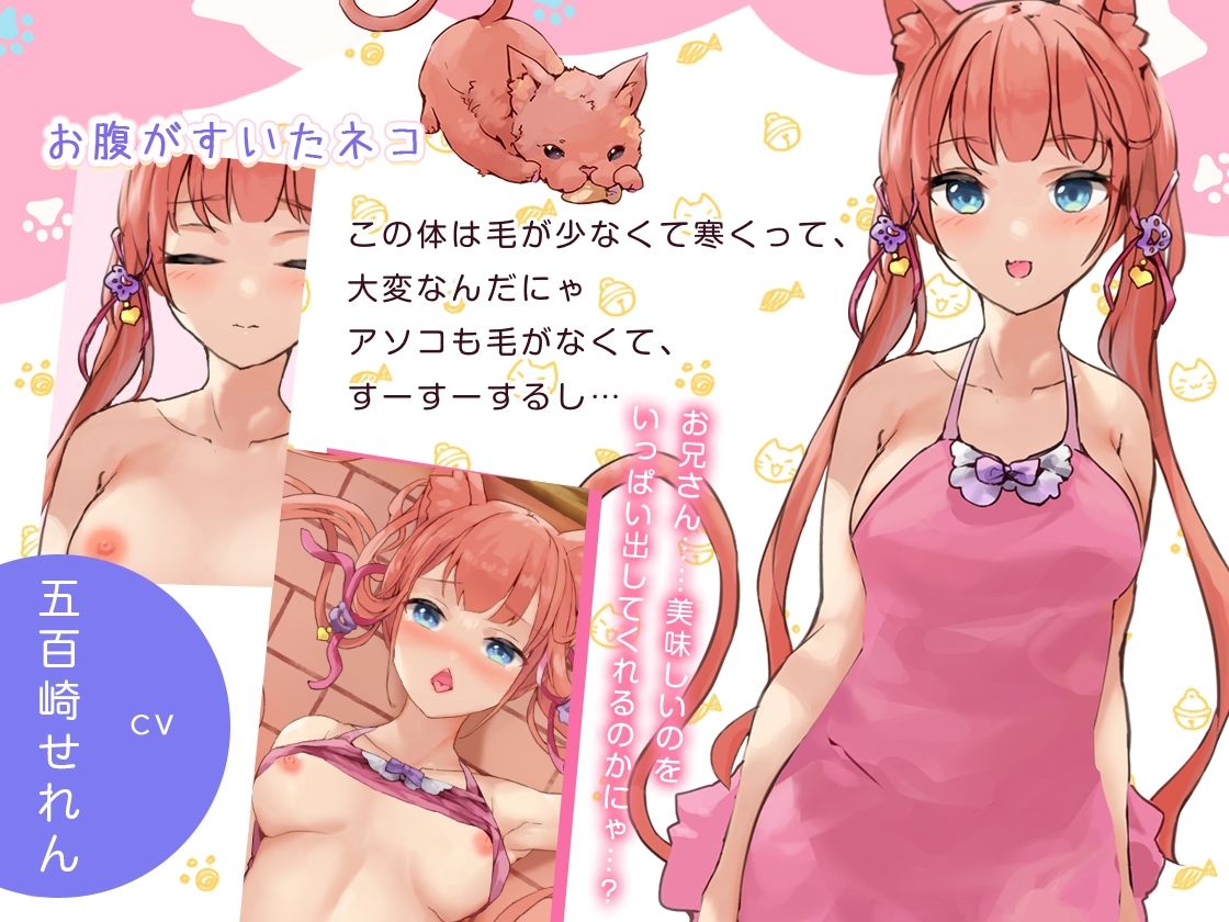 猫娘オーバーエッチ!