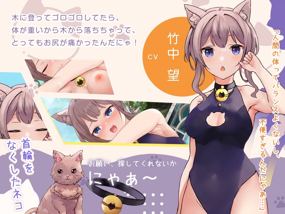 猫娘オーバーエッチ!