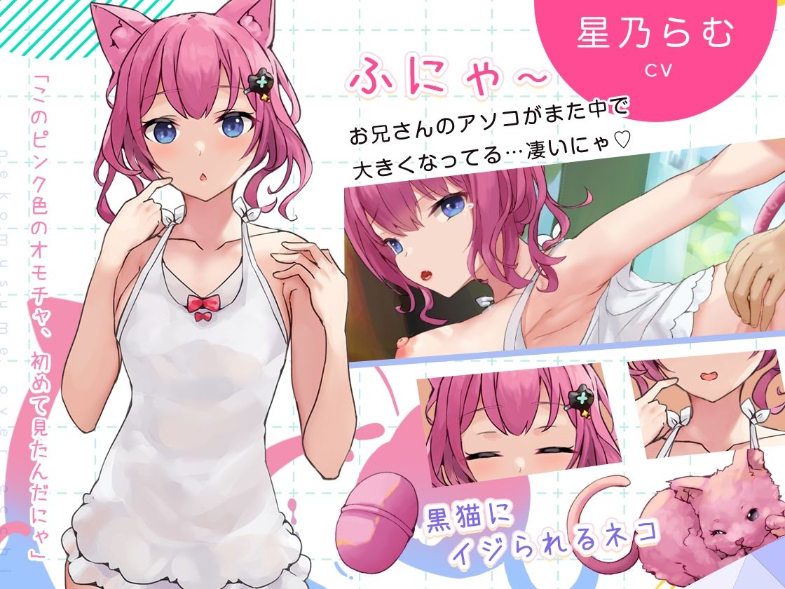 猫娘オーバーエッチ!