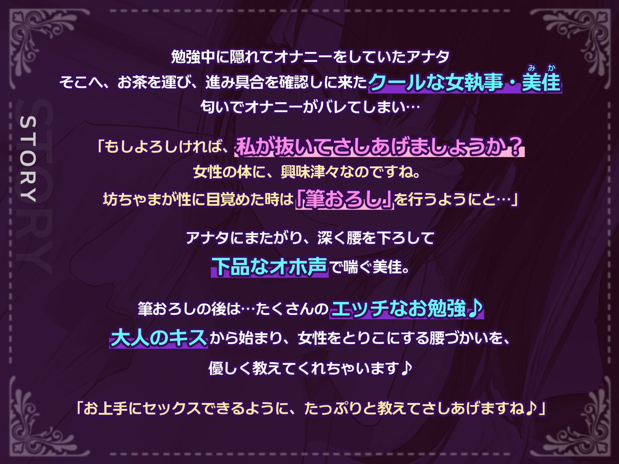 【低音オホ声】クールな女執事の筆おろし×超密着ご奉仕 〜耳奥で感じるお坊ちゃまのために、たっぷり舐めしゃぶってあげます〜【KU100】