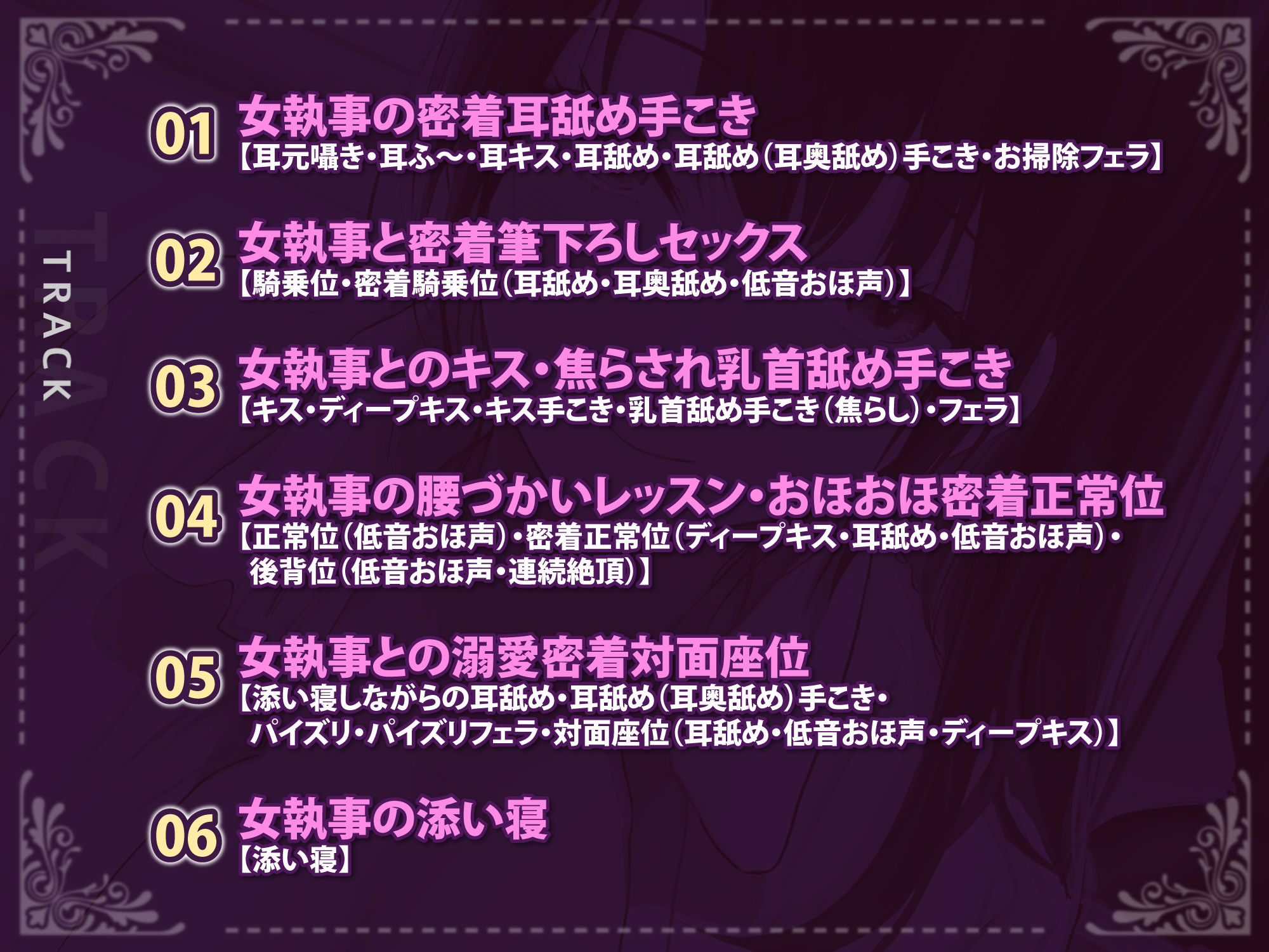 【低音オホ声】クールな女執事の筆おろし×超密着ご奉仕 〜耳奥で感じるお坊ちゃまのために、たっぷり舐めしゃぶってあげます〜【KU100】