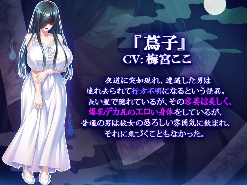 夜道で襲ってきた怪異が爆乳だったので孕ませ肉オナホにしたお話