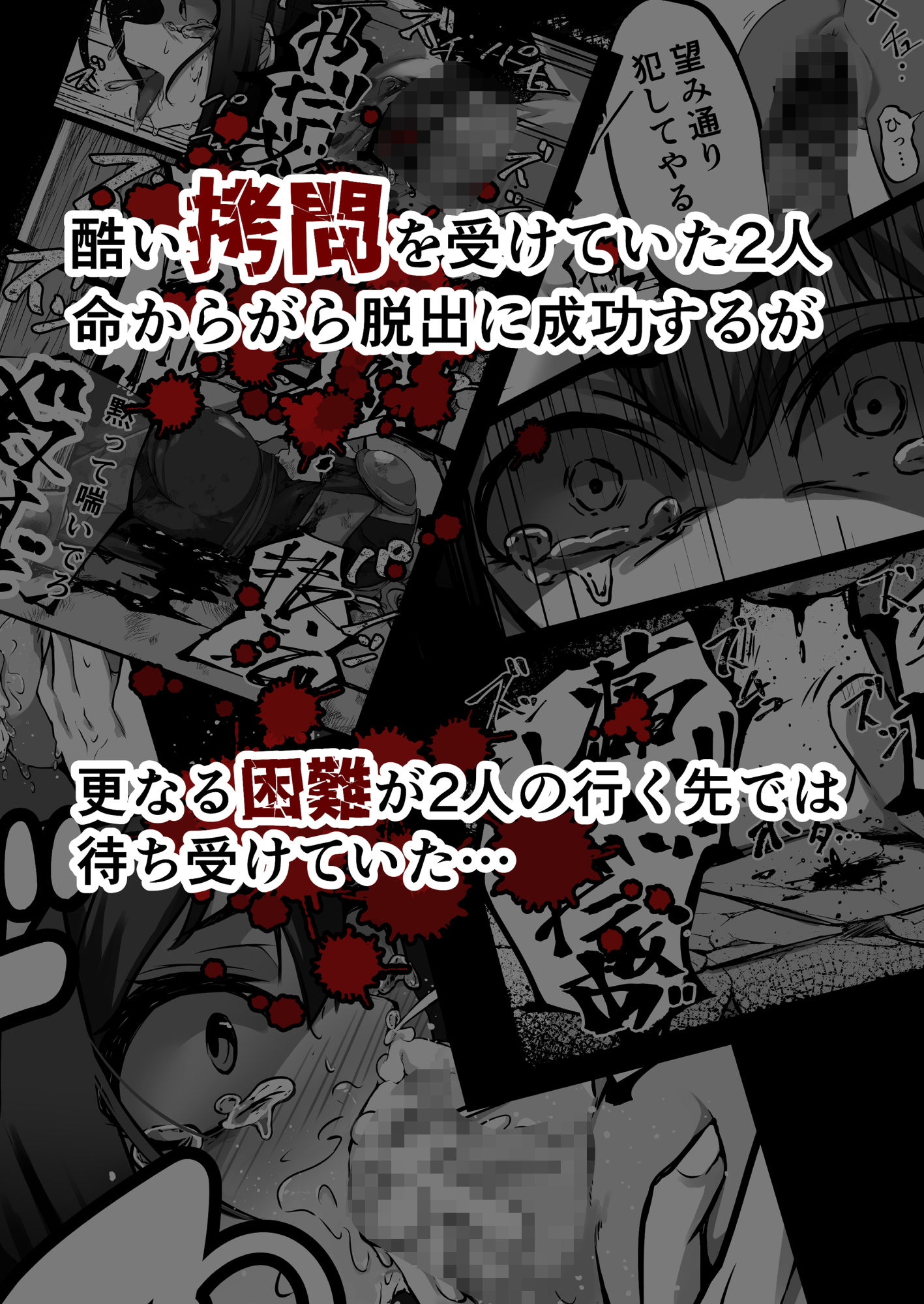 敵に捕まって腹パン首絞めイラマチオされる話2