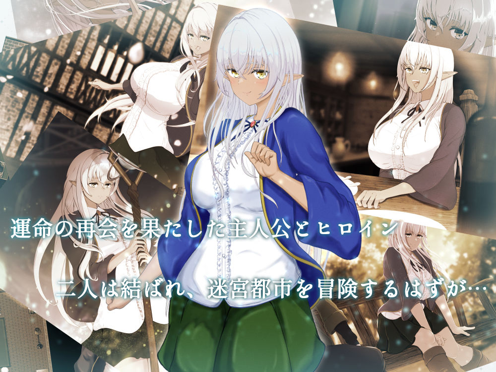 隷属と解放のラビリンス