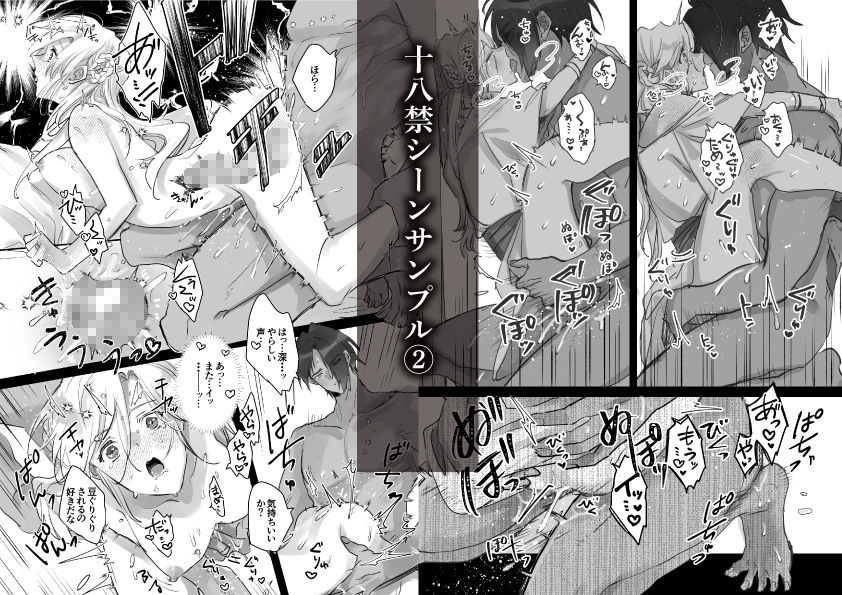 熱砂の女王 獅子の妻【後編】
